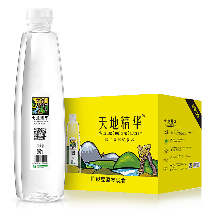 天地精华旗舰店天地精华天然矿泉水550ml*20瓶整箱弱碱性饮用水PK纯净水小瓶装水0