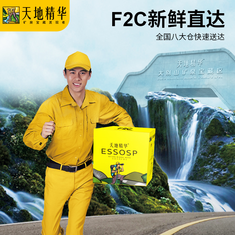 天地精华旗舰店【新鲜装】天地精华天然矿泉水350ml*20小瓶装水整箱弱碱性饮用水2