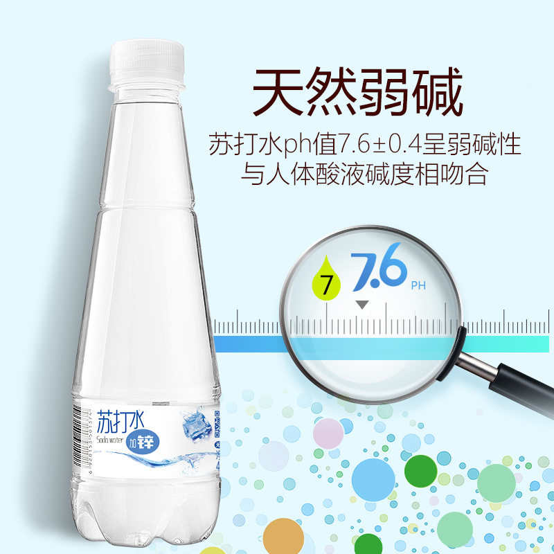 天地精华旗舰店天地精华苏打水加锌味410ml*15瓶整箱无糖无汽饮料碱性矿泉水包邮1