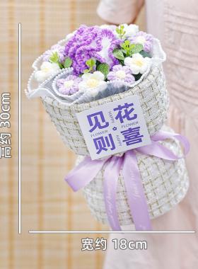 教师节生日礼物仿真永生毛线花束