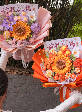 大学毕业向日葵毛线花束礼物成品