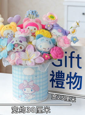 生日礼物送女孩子儿童可爱公仔猫狗玩偶抱抱桶花束手工针织毛线花