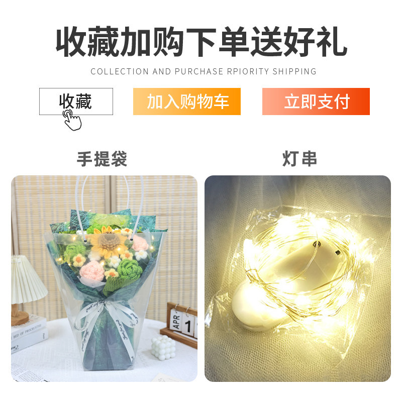 创意手工针织仿真玫瑰向日葵毛线花束手捧花送女朋友闺蜜生日礼物