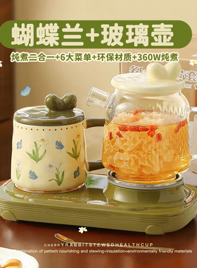 美式复古玻璃自动保温养生杯套装