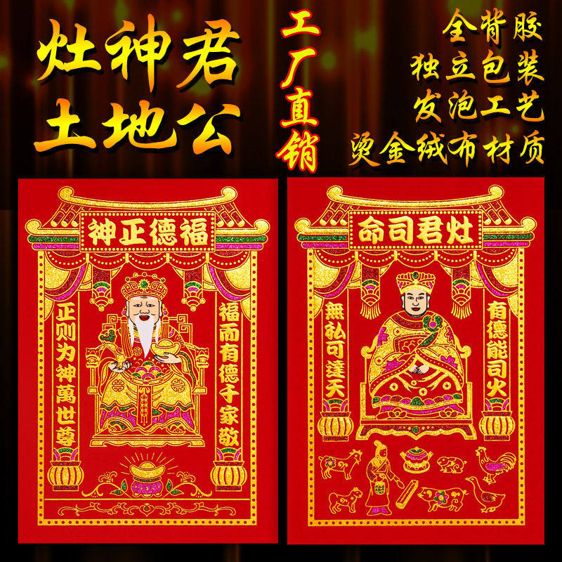 潮汕民俗用品绒布金花潮汕工艺品摆件插香炉绒布锦花春枝春节福字,淘宝优惠券,粉丝福利购,淘宝优惠卷