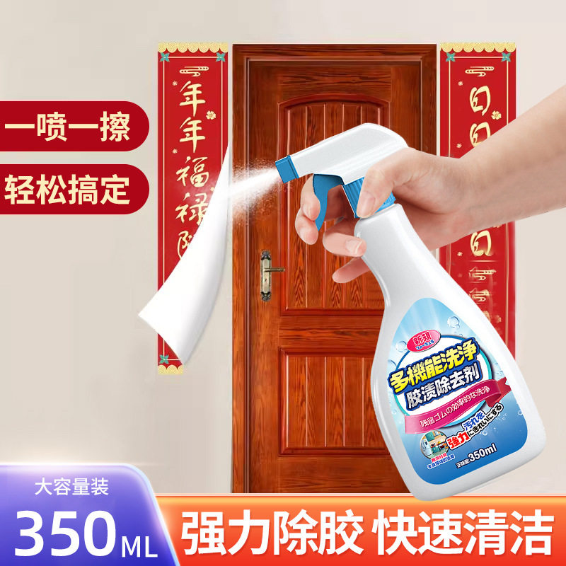 春联玻璃喜字贴纸窗花强力除胶剂不伤漆去胶带粘痕胶清洗剂去除剂,淘宝优惠券,粉丝福利购,淘宝优惠卷