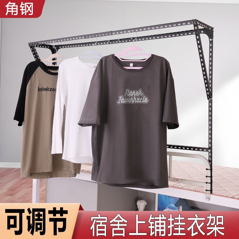 宿舍床置物架床上挂衣服寝室下铺床边单人衣架上下铺神器衣服架子 - 图0