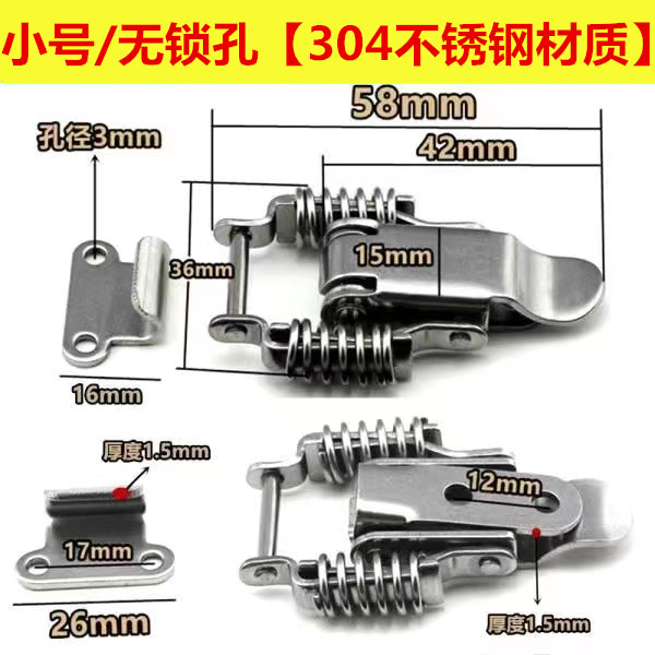 加厚304不锈钢工业搭扣 双弹簧搭扣工具箱 机电箱扣 弹簧卡扣锁扣