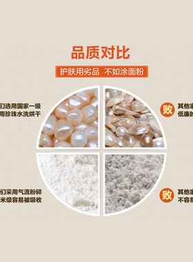 纯珍珠粉嫩白控油去黑头正品