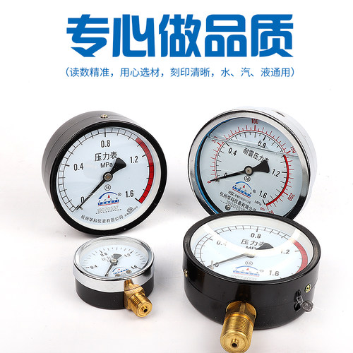 华科Y60压力表气压表耐震轴向油压表含合格证水压表Y100可代检测 - 图1