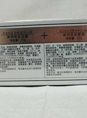 靓雪丽清润美肌二件套保湿化妆品