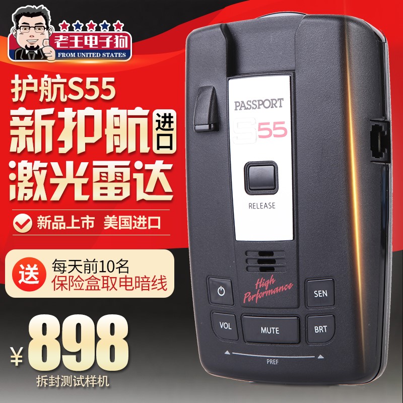 进口贝尔RX65护航S55电子狗激光雷达汽车载移动流动测速仪超v1-图0