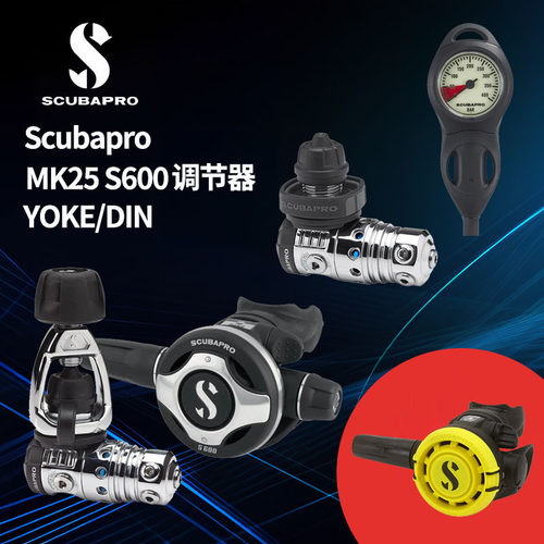 正品Scubapro MK25 EVO S600调节器套装R105备用二级头潜水呼吸器 - 图3