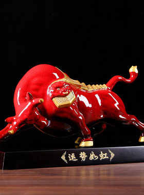 德化陶瓷运势如虹红牛摆件 生肖牛动物牛气冲天新年吉祥装饰礼品