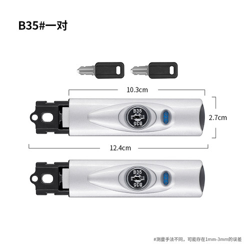 B35#密码锁行李箱锁配件拉杆箱卡扣锁密码箱箱包锁旅行箱锁扣替换 - 图2