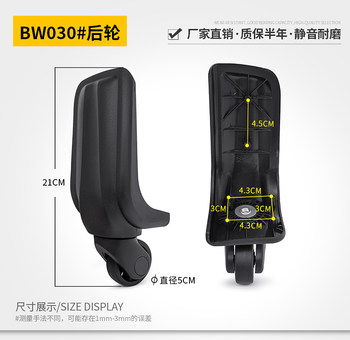 BW030# ອຸປະກອນເສີມລໍ້ກະເປົ໋າ Universal wheel trolley suitcase roller suitcase casters luggage accessories