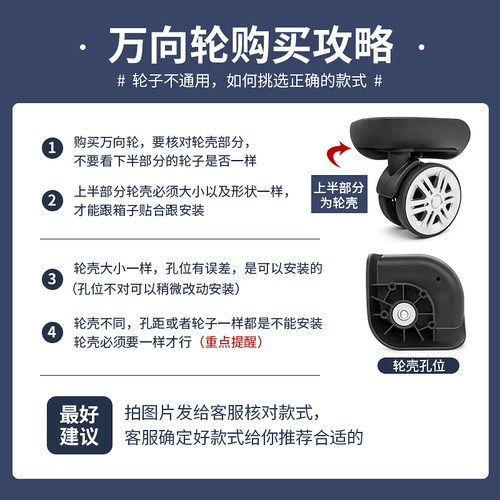 行李箱轮子替换拉杆箱静音万向轮配件密码旅行皮箱包滑轮滚轮通用 - 图2