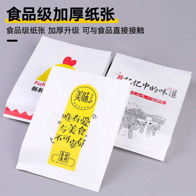 手抓饼纸袋 鸡蛋灌饼小吃煎饼袋子防油纸袋 炸鸡鸡柳鸡排牛皮纸袋 - 图1