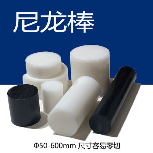 尼龙棒高强度进口耐磨pa66蓝色塑料尼龙棒圆柱棒板加工大直径圆棒 - 图0