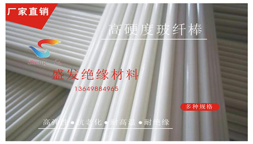 玻璃纤维棒绝缘杆彩色玻纤棒硬质弹性棒硬棒农用小拱棚育苗棚 - 图2