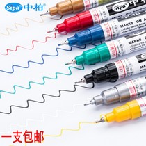 SP150 Medium Asphalt Paint Pen 0 7 Extremely Fine Waterproof Not Fading Oily Debit Pen Black Diy White Graffiti Tire Shoes