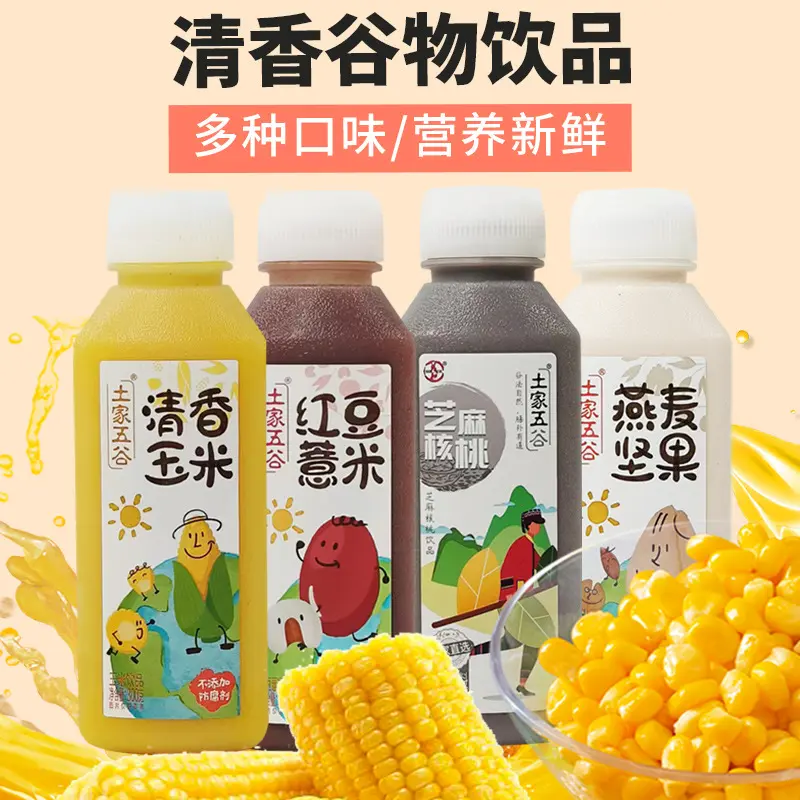 土家五谷玉米汁300g整箱20瓶谷物粗粮饮料红豆燕麦坚果早餐饮品,淘宝优惠券,粉丝福利购,淘宝优惠卷