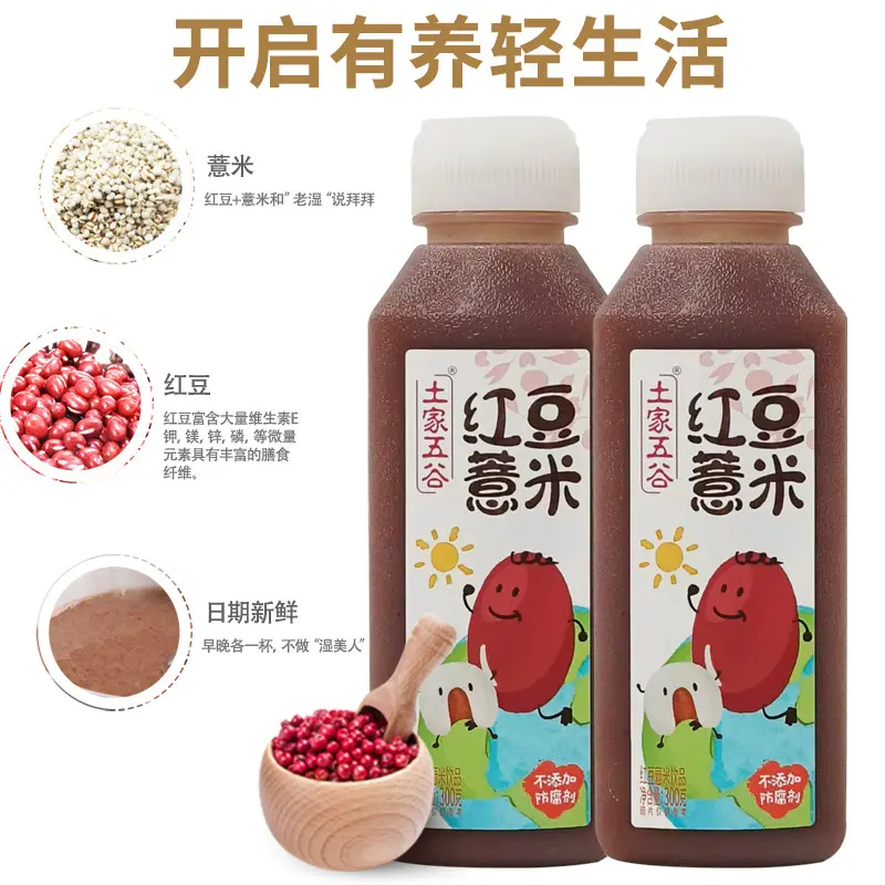 土家五谷玉米汁300g整箱20瓶谷物粗粮饮料红豆燕麦坚果早餐饮品,淘宝优惠券,粉丝福利购,淘宝优惠卷