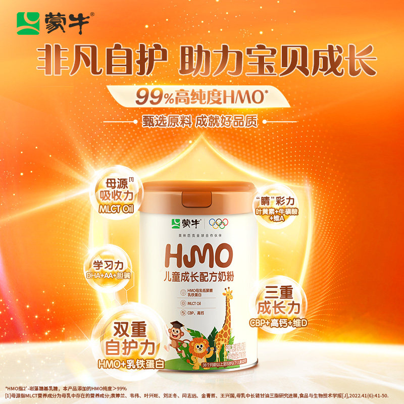 蒙牛HMO儿童配方成长奶粉高钙乳铁蛋白营养配方牛奶粉冲饮早餐,淘宝优惠券,粉丝福利购,淘宝优惠卷