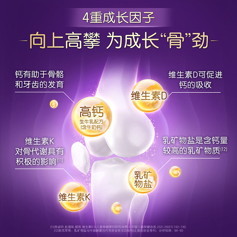 蒙牛慧聪明原生DHA学生奶粉高钙生牛乳配方营养成长奶粉冲饮早餐,淘宝优惠券,粉丝福利购,淘宝优惠卷