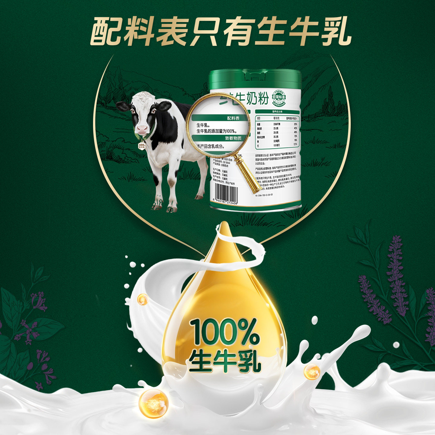 蒙牛纯牛奶粉700g生牛乳全脂乳粉全家高钙营养食品罐装牛奶粉送礼