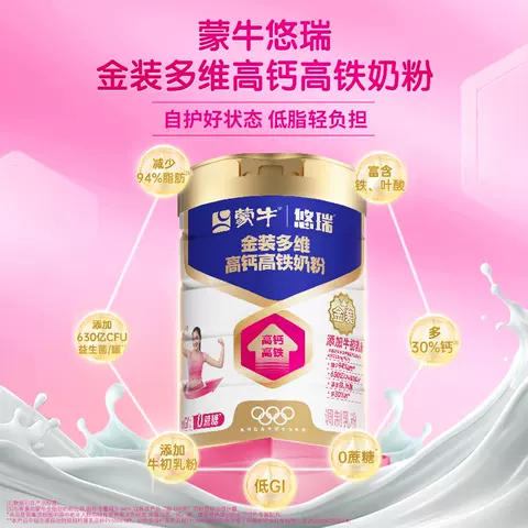 【杨紫代言】蒙牛悠瑞金装多维高钙高铁奶粉900g营养早餐0蔗糖 图片 2