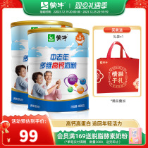 High Calcium Milk Powder 800g Elderly in Mengniu Flagship Store Music 800g * 2 cans of annual delivery Gift Breakfast Nutritious Food