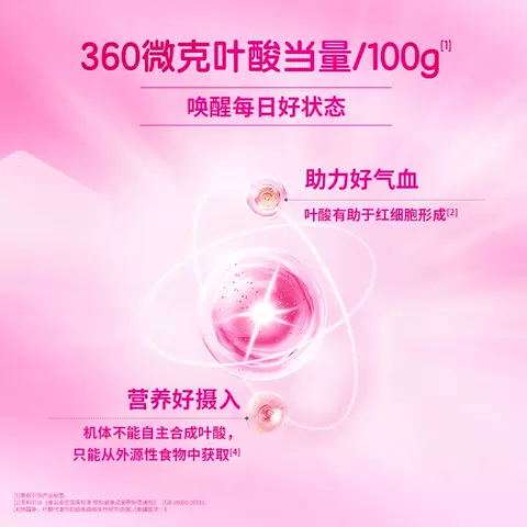 【杨紫代言】蒙牛悠瑞金装多维高钙高铁奶粉900g营养早餐0蔗糖 图片 4