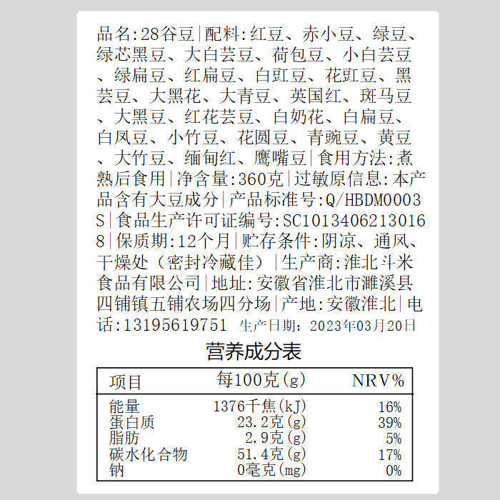 56种谷物五谷杂粮健身粗粮米杂豆子杂豆杂粮大全糙米主食饭打豆浆 - 图3