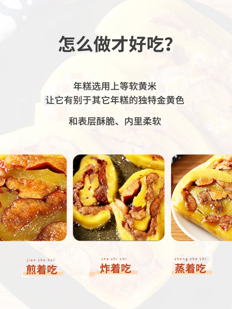 山西黄米面年糕新黍米面粘糕手工特产糯米糍粑红枣卷糕黏糕切糕片_虎窝淘