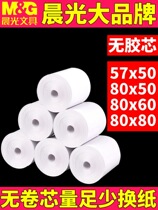 Morning Light Thermo-Sensitive Cashier Paper Beauty Group Supermarket 57x40x30x80x50x60 Restaurant Kitchen Rear Takeaway Machine Queuing