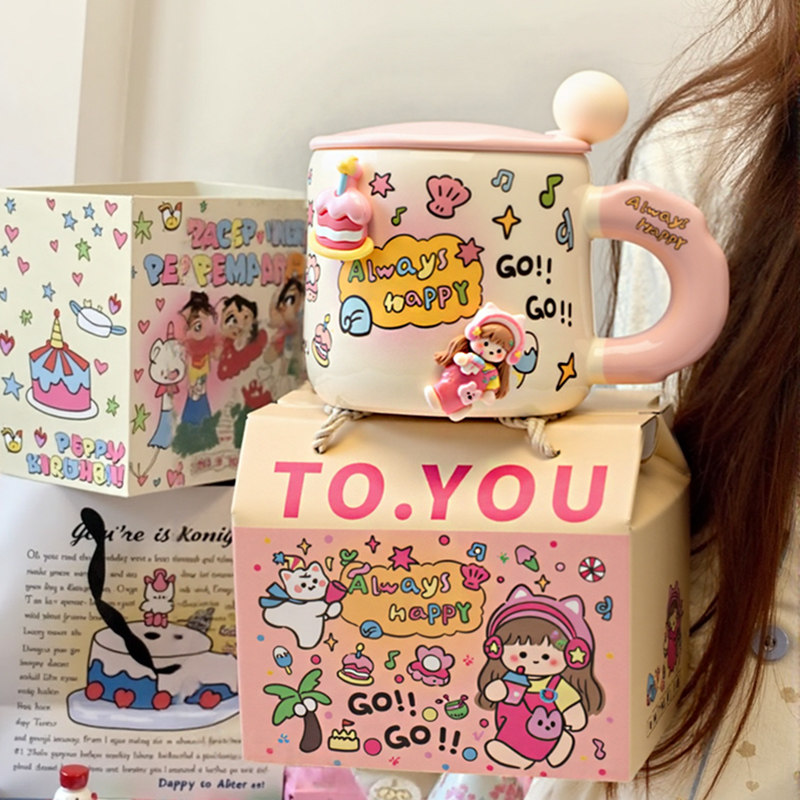 送闺蜜的生日礼物女生可爱少女心马克杯创意小礼品杯子实用伴手礼