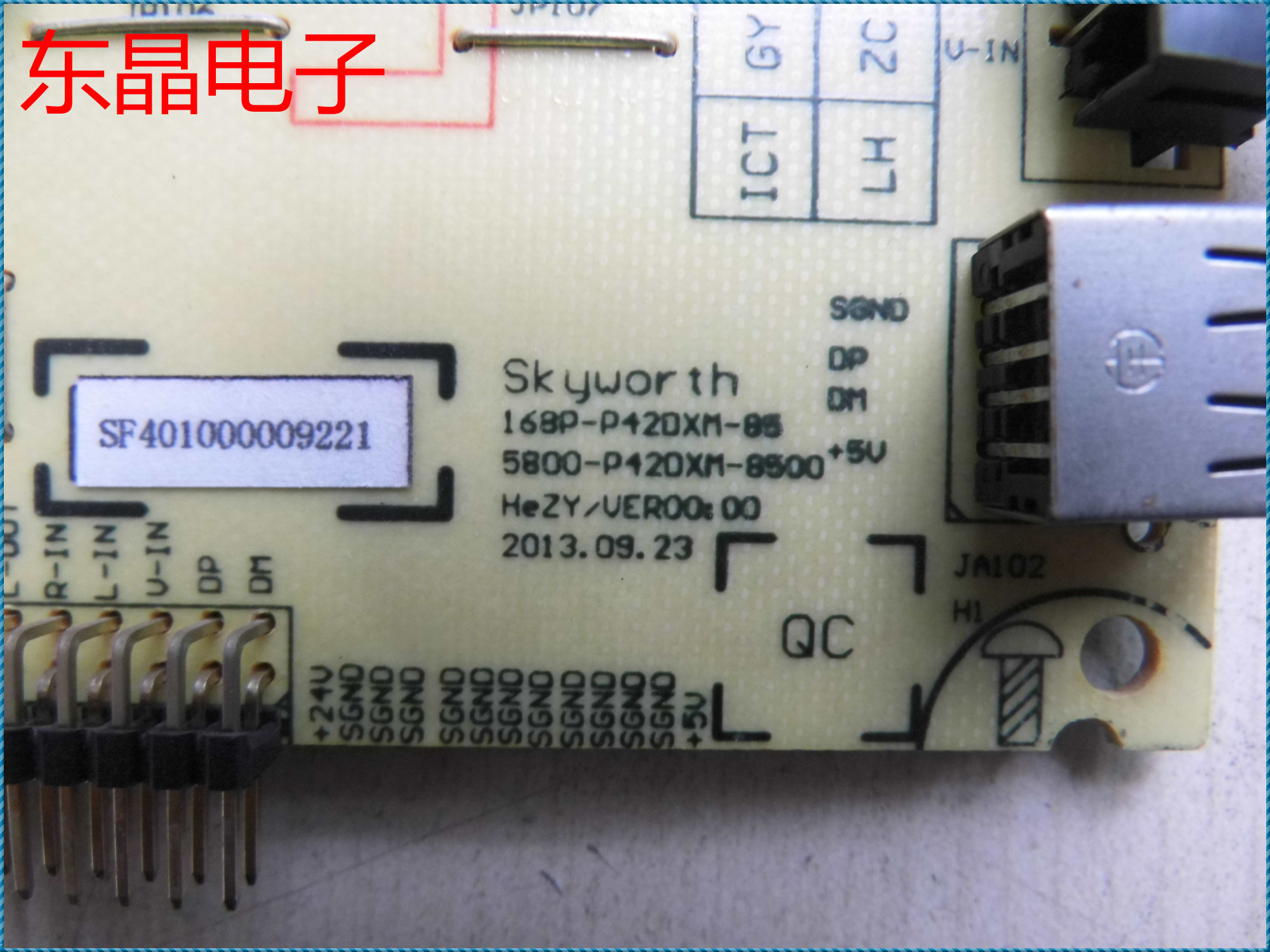 创维 42E360E 恒流板 168P-P42DXM-85 5800-P42DXM-8500 42寸用 - 图0