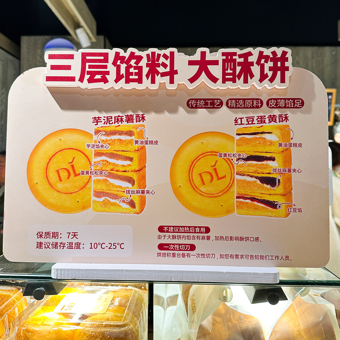胖东来大月饼 红豆蛋黄芋泥麻薯味 许昌胖东来超市代购现买现发