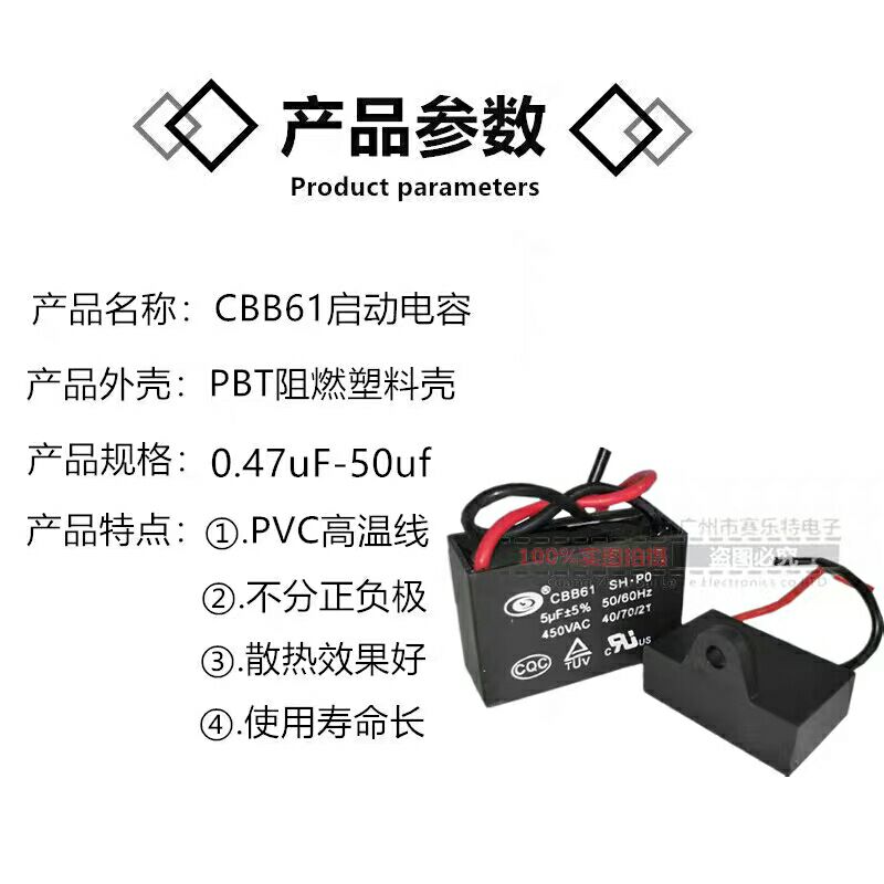 CBB61启动电容 450V3uf 风扇启动电容 450V 3uf 电机风扇电容 - 图1