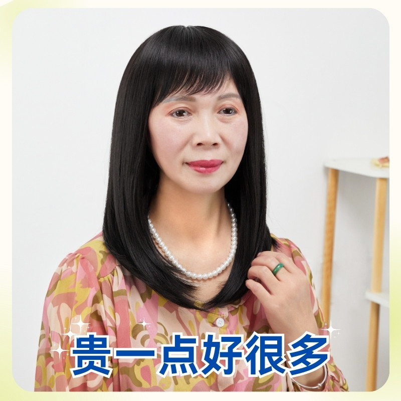 假发女全头套中长款妈妈款黑色直发中老年真发自然可扎整顶假头发