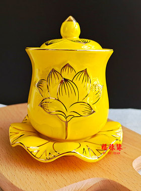 家用供佛水杯陶瓷水杯带盖浮雕莲花水杯供佛水杯佛堂观音茶水杯