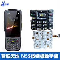 Pass the Rabbit Hei Express Chengshadow 1 Yi Station to handle the gun maintenance keyboard keyboards fcb fpc board wise heaven and earth