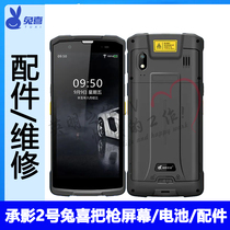 Chengshadow 2 Rabbit Joy Life Express Supermarket LCD Screen Assembly Battery BTY200 Repair Accessories