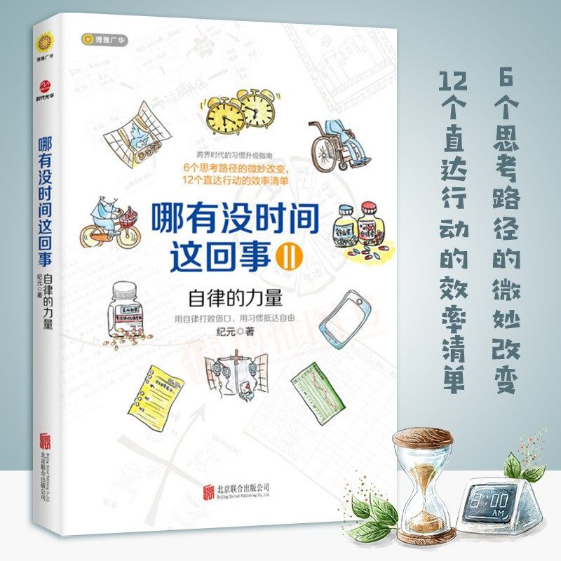 自律的方法 新人首单立减十元 22年4月 淘宝海外