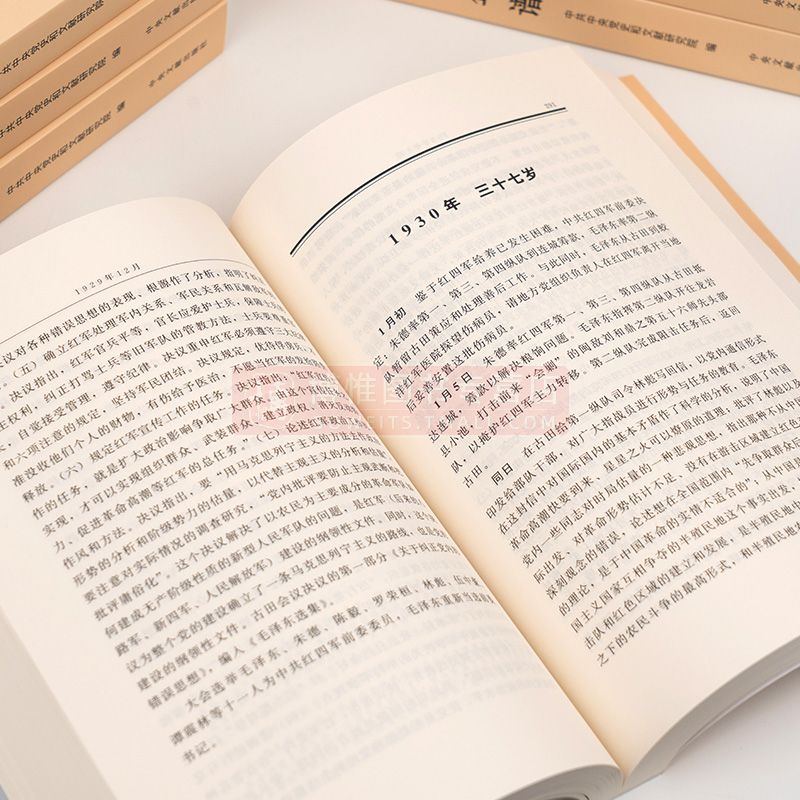 2023修订版 毛泽东年谱全九册平装 中央文献出版社 全套9册毛泽东传纪事生平经历实践语录选集毛泽东智慧哲学思想党史全集书籍 - 图1