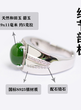 天然和田玉男戒S925纯银镀金不过敏菠菜绿无黑点碧玉板戒简约高档