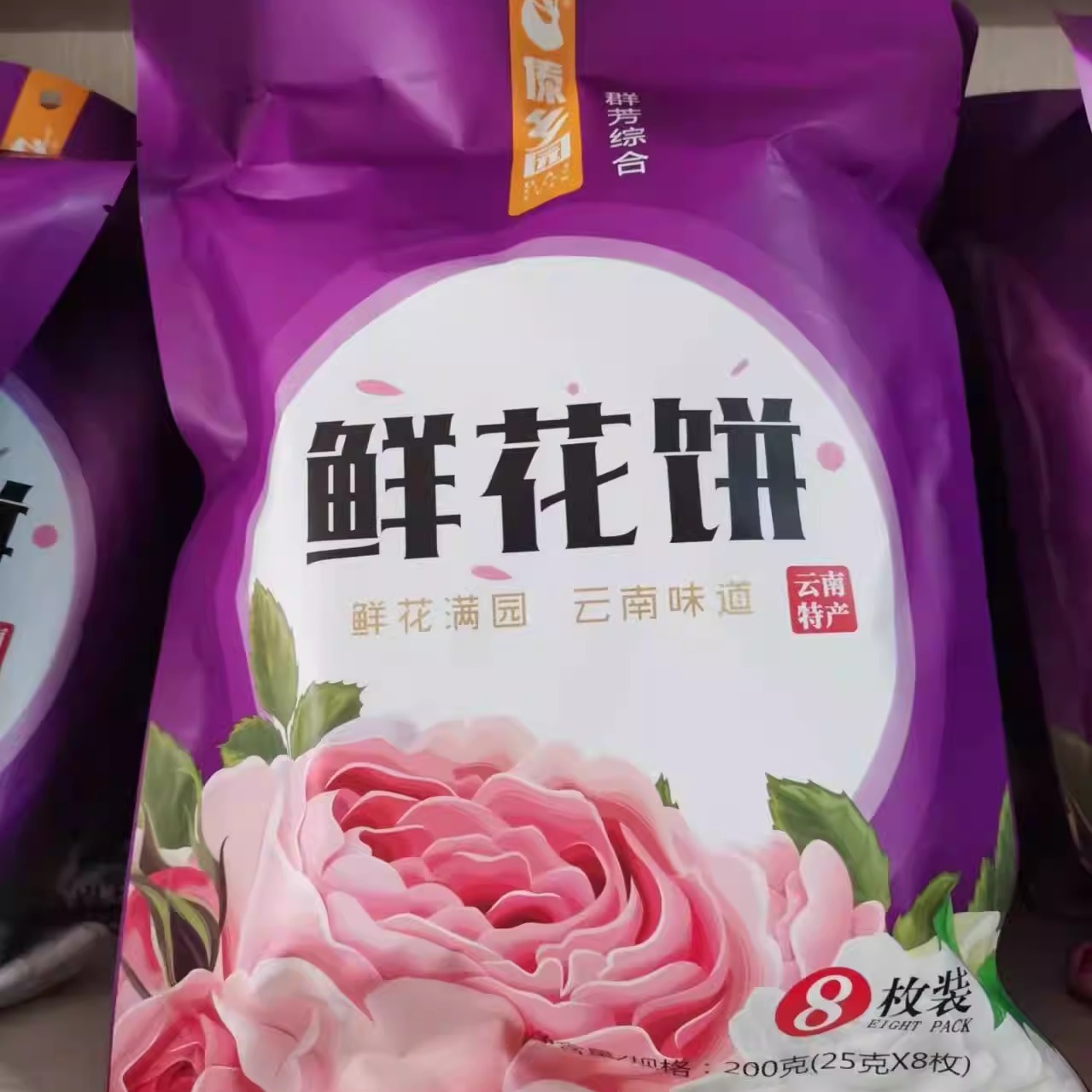 包邮 云南特产鲜花饼酥皮玫瑰200g*3袋 连宸食品傣乡园鲜花饼