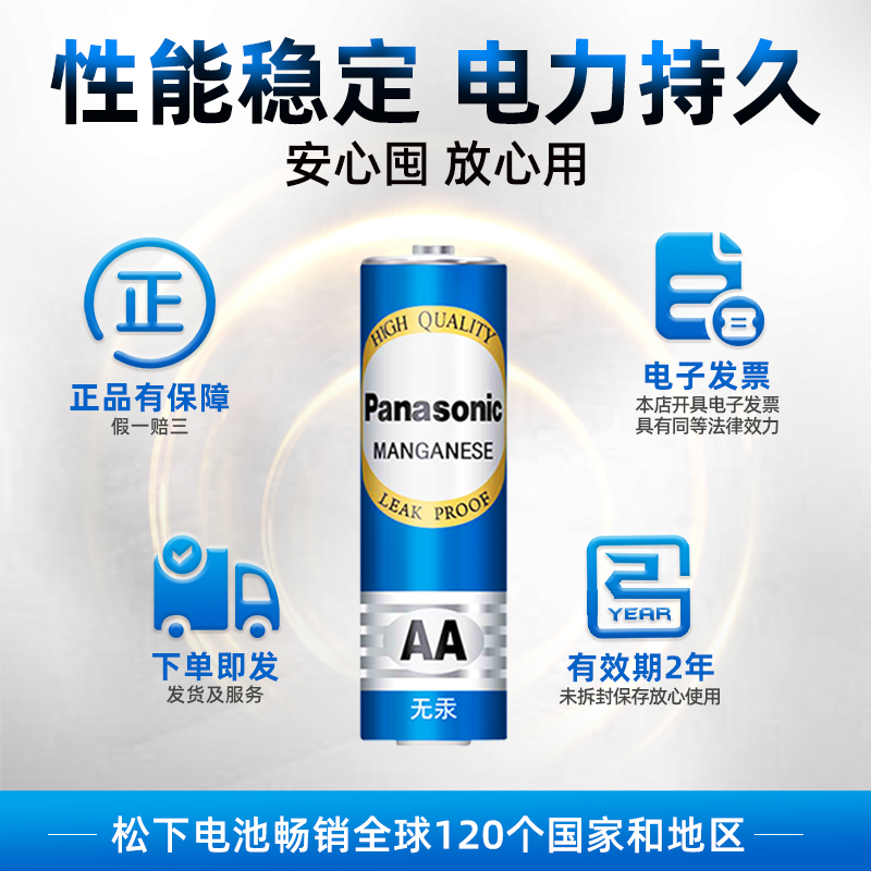 松下电池碳性5号电池碳性干电池儿童玩具钟表批发空调电视机遥控器鼠标家用7号电池松下官方旗舰店-图1