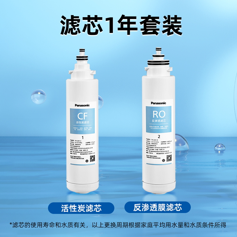 松下净水器原装滤芯适用TK-AD59C\TK-AD69T专用滤芯-图0